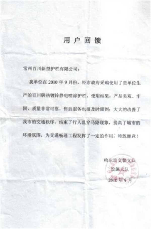 哈爾濱反饋報告