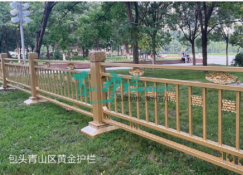 包頭青山區(qū)黃金護(hù)欄